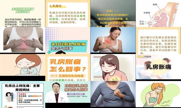 汕头月子右边乳房胀痛咋回事