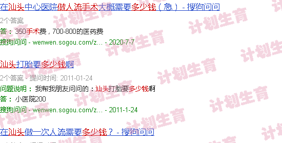 汕头流产手术多少钱
