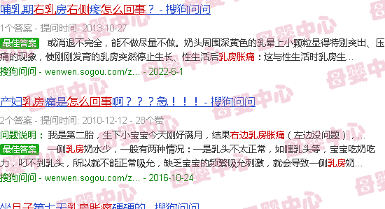 汕头月子右边乳房胀痛咋回事