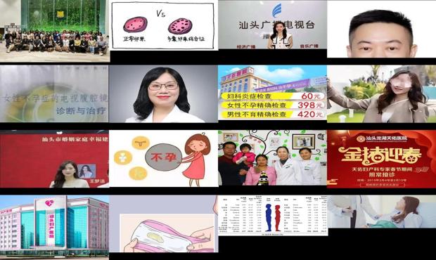 汕头女性不孕的主要原因