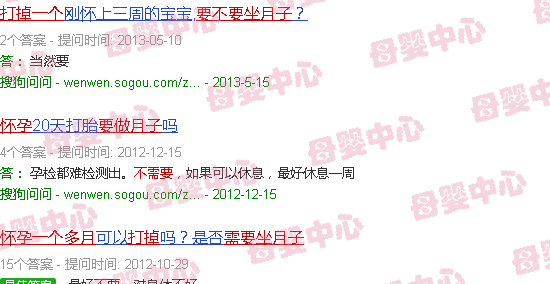 汕头怀孕一个多月打掉要不要做月子