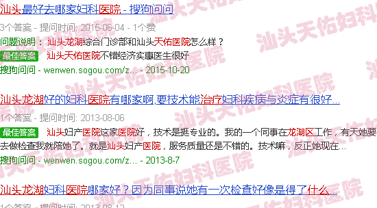 汕头龙湖天佑医院*治疗什么