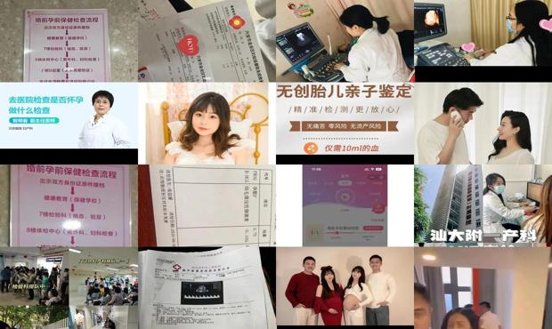 汕头检查是否怀孕