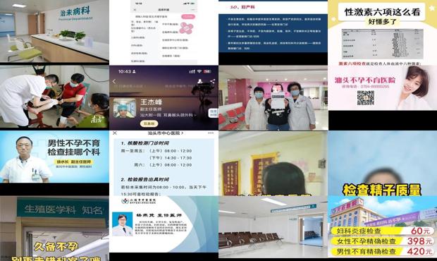 汕头不孕挂什么科