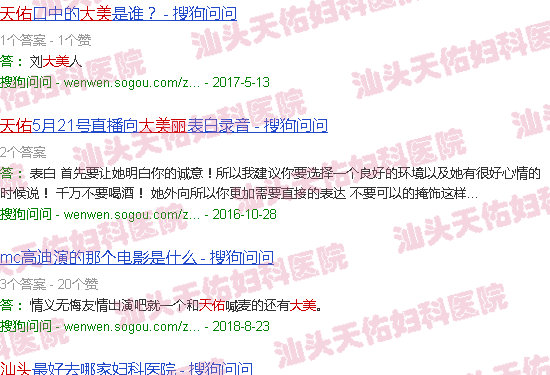 汕头天佑大美