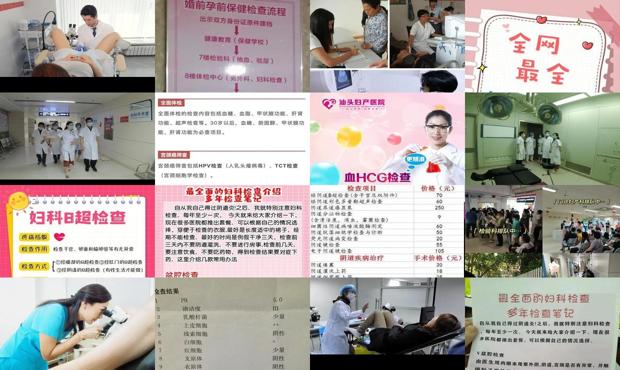 汕头妇科*检查有哪些