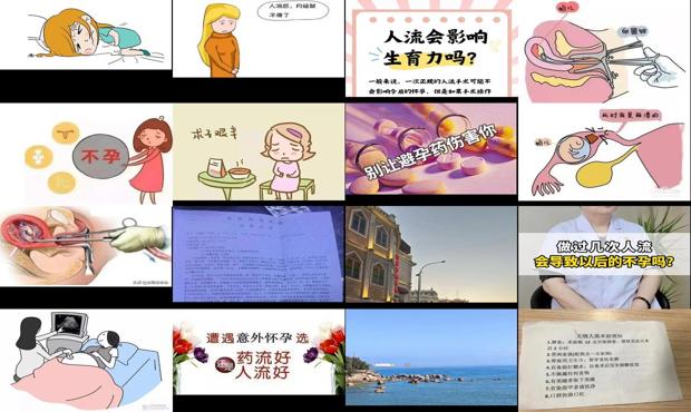 汕头两次人流会导致不孕吗