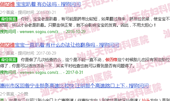 汕头做四维一次成功妙招