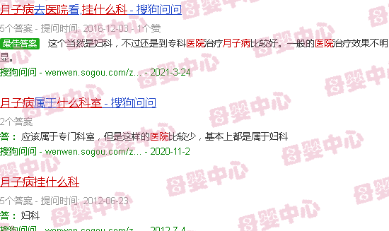 汕头月子病上医院挂什么科