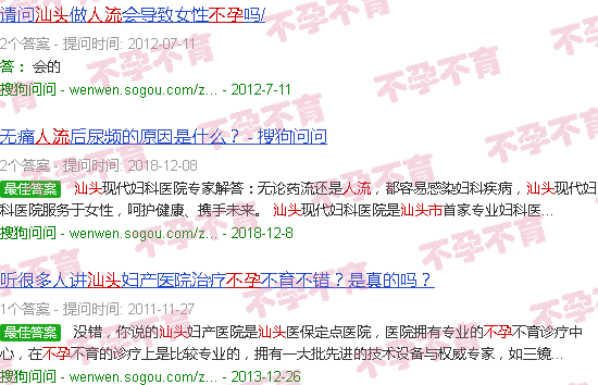 汕头打胎不孕