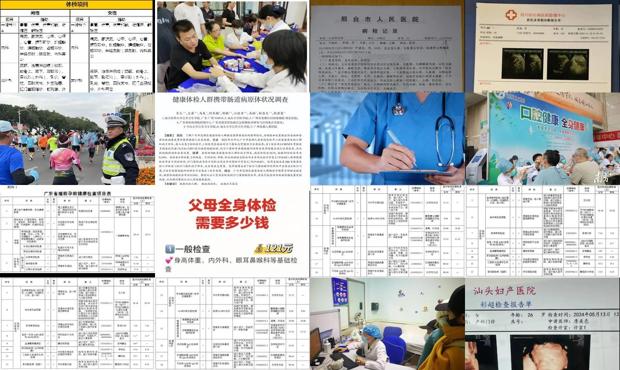 汕头2018年做个*身检查要多少钱