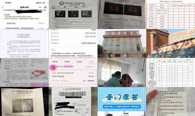 汕头在天佑医院查支原体