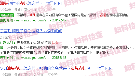 汕头彩超检查什么