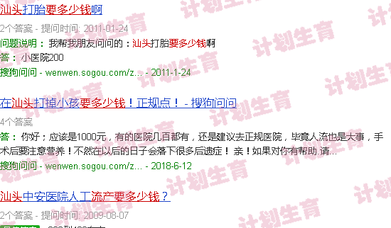 汕头流产要多少钱