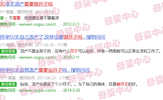 汕头三十天做人流需要做月子吗