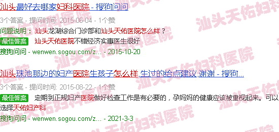 汕头看妇科天佑医院怎么样