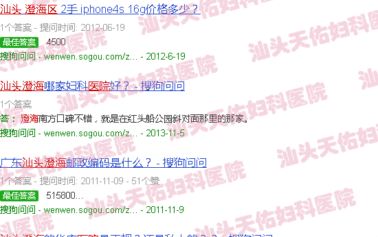 汕头澄海天佑医院王医生