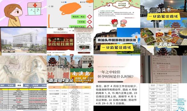 汕头做流产较佳时间