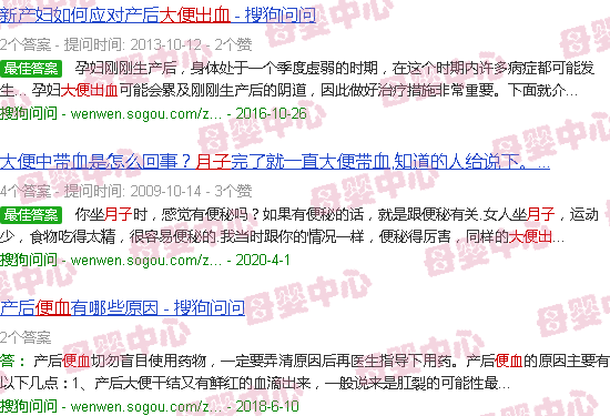 汕头月子里便血了怎么办