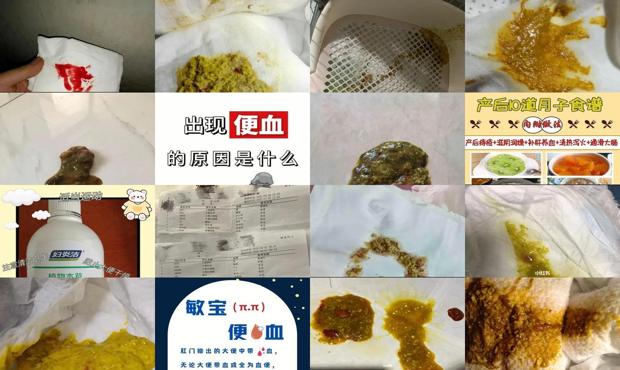 汕头月子里便血了怎么办