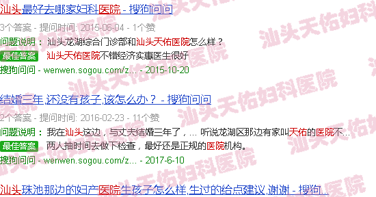 汕头天佑医院是什么类型