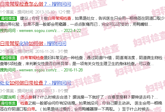 汕头白带常规检查怎么做