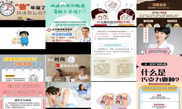 汕头早泄会导致不孕吗