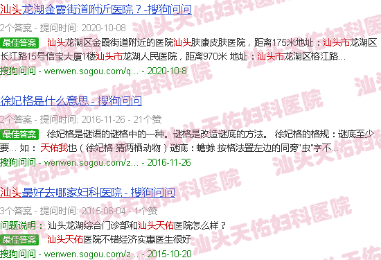汕头天佑我成