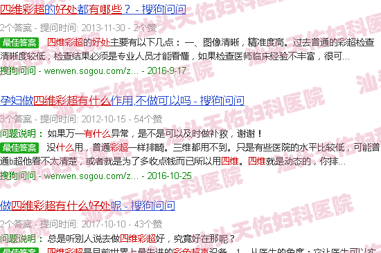 汕头四维彩超有什么好处