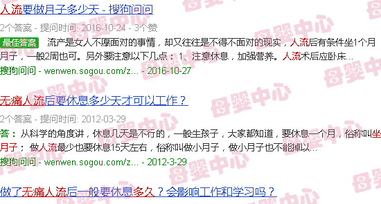 汕头*人流坐月子多久