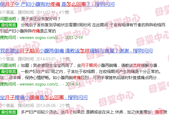 汕头月子期下腹部疼痛怎么回事
