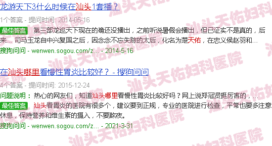 汕头天佑再哪里直播