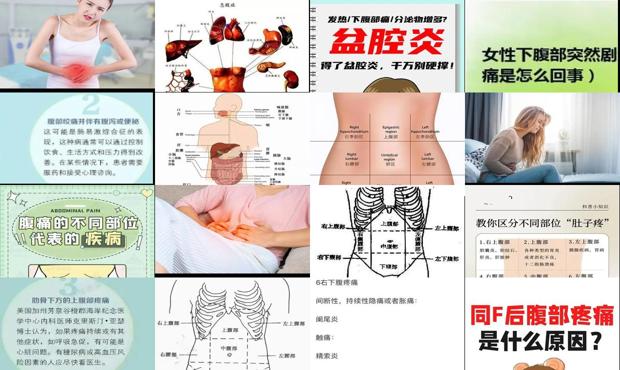 汕头月子期下腹部疼痛怎么回事