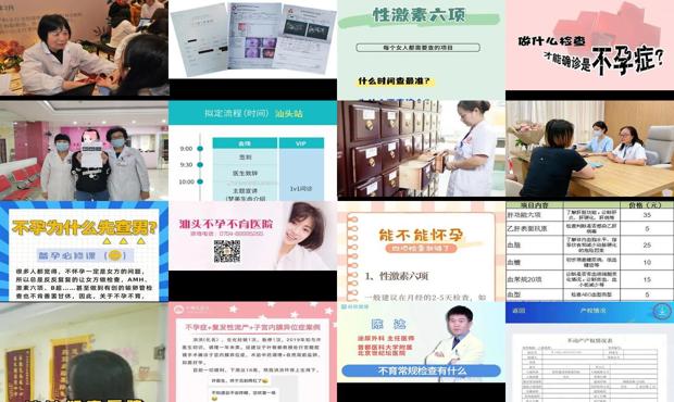 汕头女人查不孕都查什么