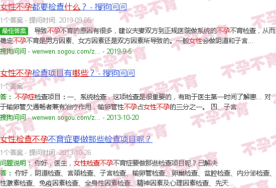 汕头女人查不孕都查什么