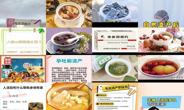 汕头喝什么能马上流产