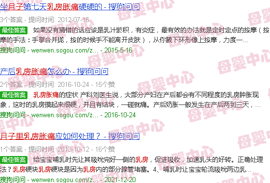 汕头月子里乳房胀痛