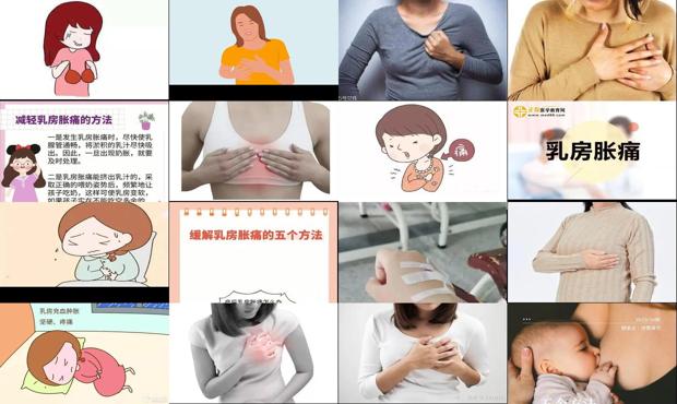 汕头月子里乳房胀痛