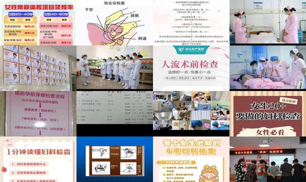 汕头妇科都需要检查什么