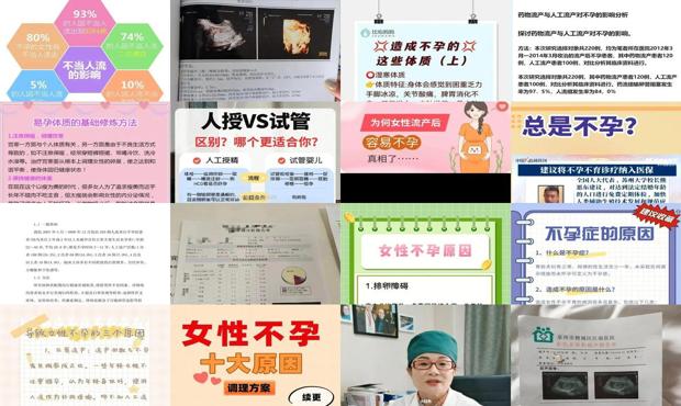 汕头两次人流后不孕的几*