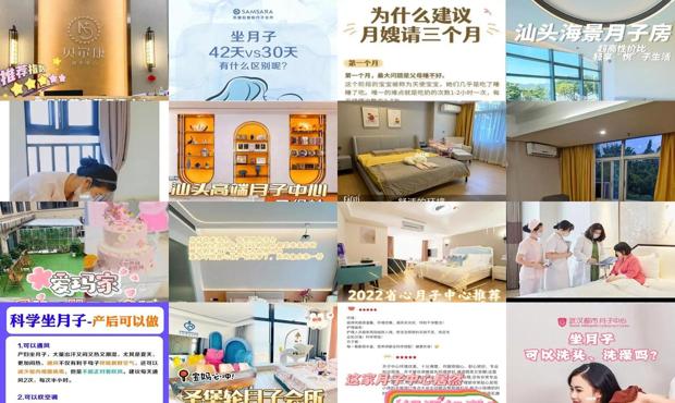 汕头坐月子可以同居吗
