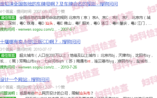 汕头nt检查是什么