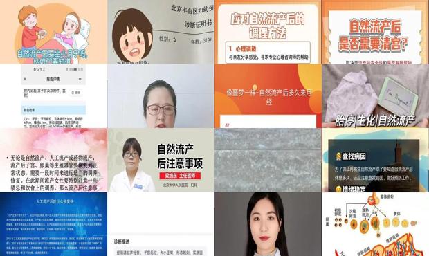 汕头自然流产后注意事项