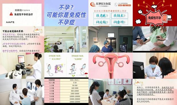 汕头免疫性不孕如何检查