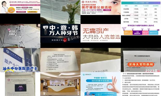 汕头*流产的费用