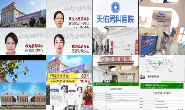 汕头天佑妇产医院*人