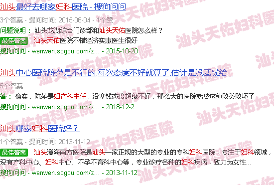 汕头天佑妇科*