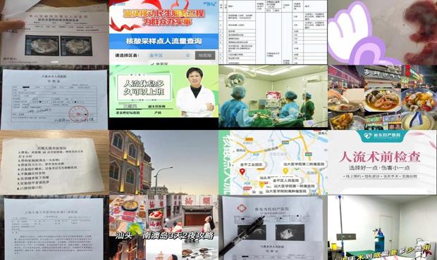 汕头流产大概几天