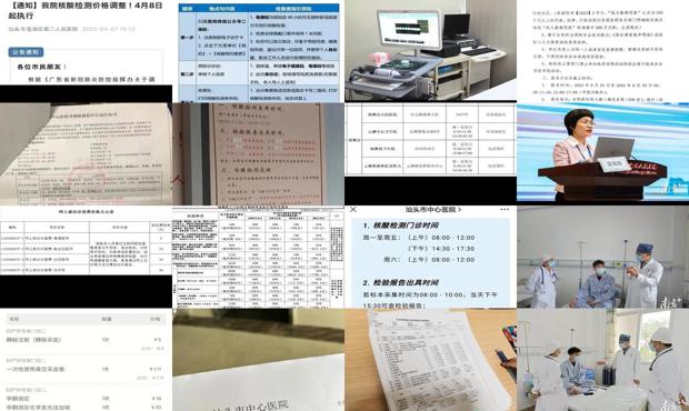 汕头医院检查要多少钱