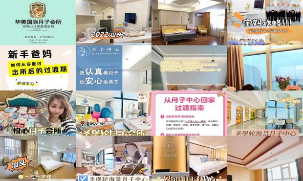 汕头月子中心多久后可以回家
